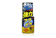 SOFT99 FUKUPIKA SPRAY ADVANCE STRONG TYPE